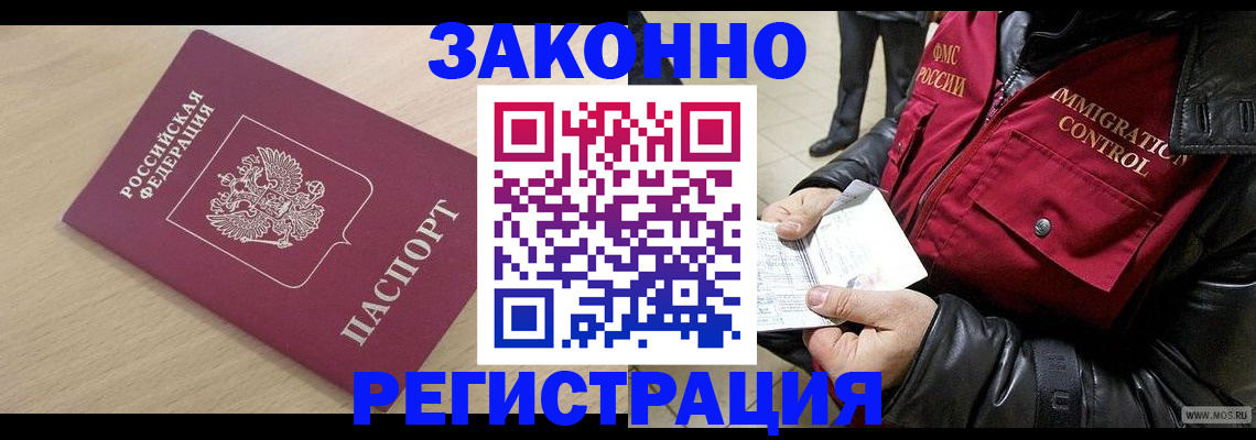 прописка ребенка в Моршанске