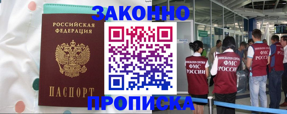 временная регистрация в Моршанске