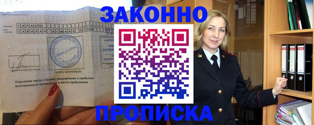 временная регистрация собственник в Моршанске