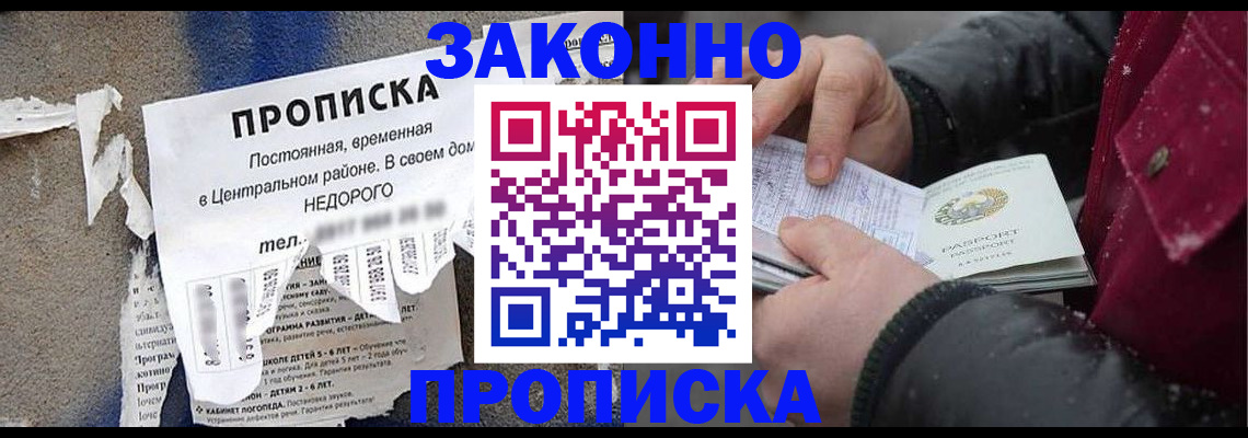временная регистрация законно в Моршанске